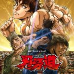 BAKI-DOU: The Invincible Samurai Part 2