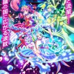 Princession Orchestra