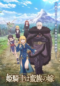 The Warrior Princess and the Barbaric King