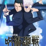 Jujutsu Kaisen: Hidden Inventory/Premature Death
