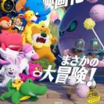 Dream Animals The Movie