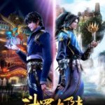 Soul Land: 2nd Season