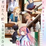 Botan Kamiina Fully Blossoms When Drunk