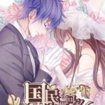 How to Steal 55 Kisses 4th Season