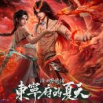 Prelude of The Demon Hunter: Dongning Prefecture in Summer