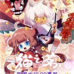 Cat’s Tea 2nd Season