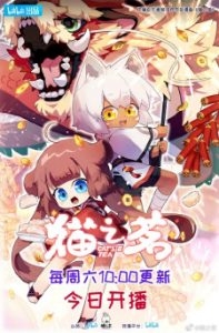 Cat’s Tea 2nd Season