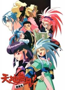 Tenchi Muyou! Ryououki 2nd Season – Special