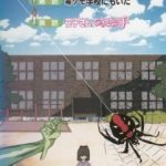 Honto ni Atta Gakkou Kaidan