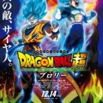 Dragon Ball Super: Broly
