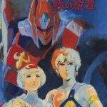 Kikou Kai Galient OVA