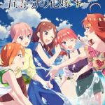 The Quintessential Quintuplets*