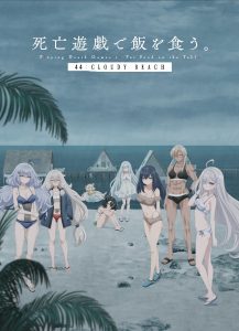Shiboyugi: Playing Death Games to Put Food on the Table: 44 – Cloudy Beach