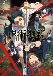 Jujutsu Kaisen 3rd Season: The Culling Game Part 1