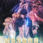 Tales of Wedding Rings