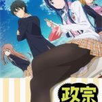 Masamune-kun’s Revenge