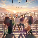 Given Movie (2024)