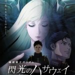 Mobile Suit Gundam: Hathaway – The Sorcery of Nymph Circe