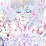 Mononoke The Movie: Chapter Ⅲ – The Curse of the Serpent