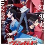 Cardfight!! Vanguard: Divinez Parallactic Clash