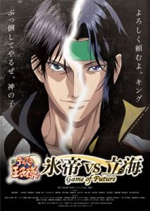 The New Prince of Tennis: Hyoutei vs. Rikkai – Game of Future