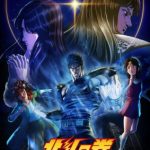 FIST OF THE NORTH STAR: HOKUTO NO KEN