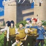 Romelia War Chronicle