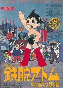 Astro Boy: The Brave in Space