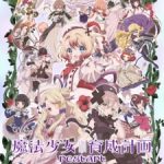 Mahou Shoujo Ikusei Keikaku: Restart