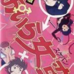 Oira Sukeban