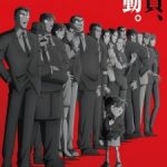 Detective Conan: The Counterfeit Case of Ultra 30