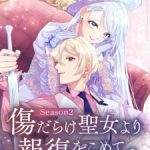 With Vengeance, Sincerely, Your Broken Saintess Season 2